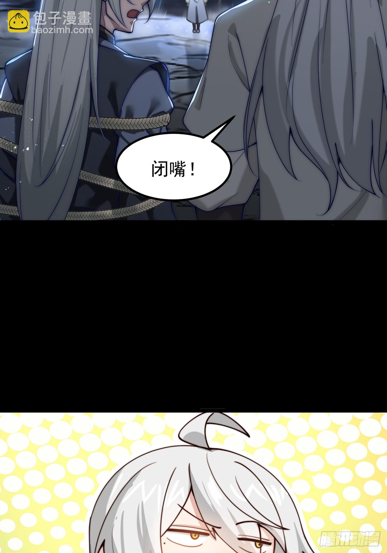 十大异水-第3话