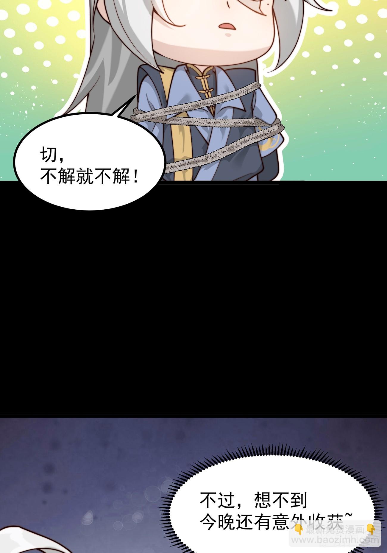 十大异水-第3话