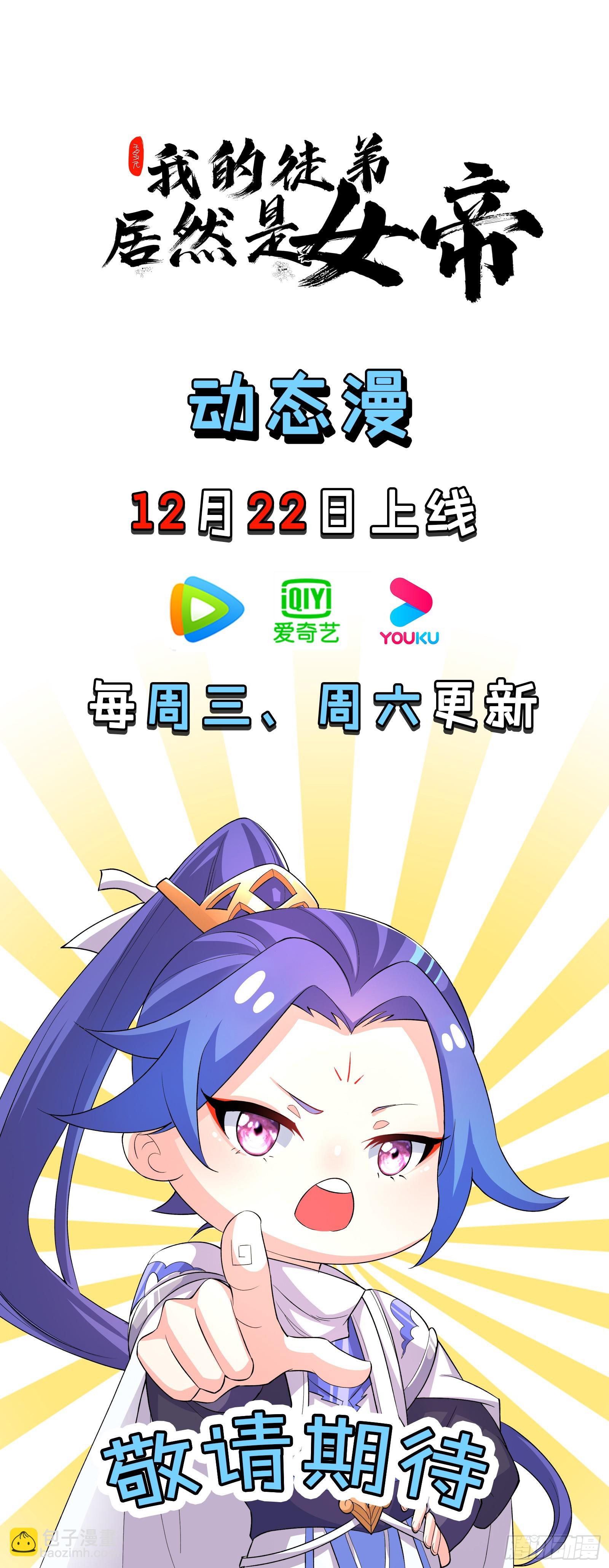 十大异水-第3话