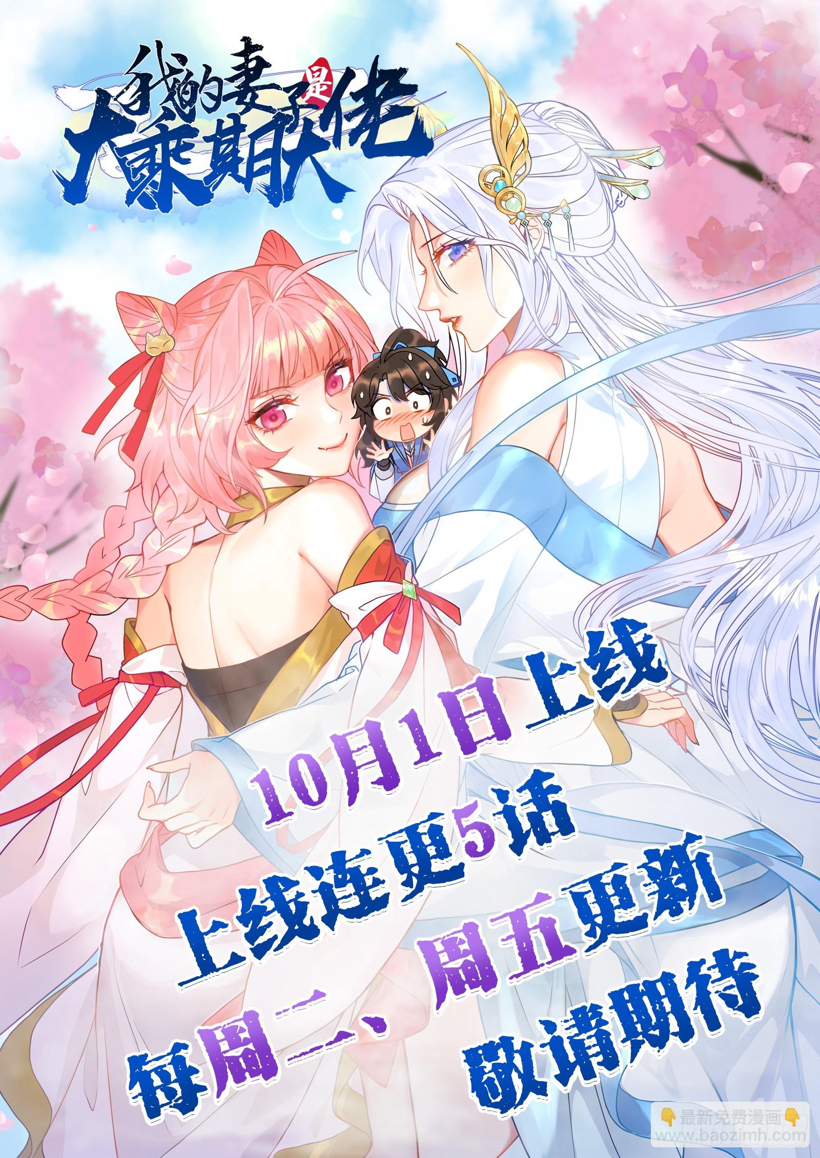 十大异水-第3话