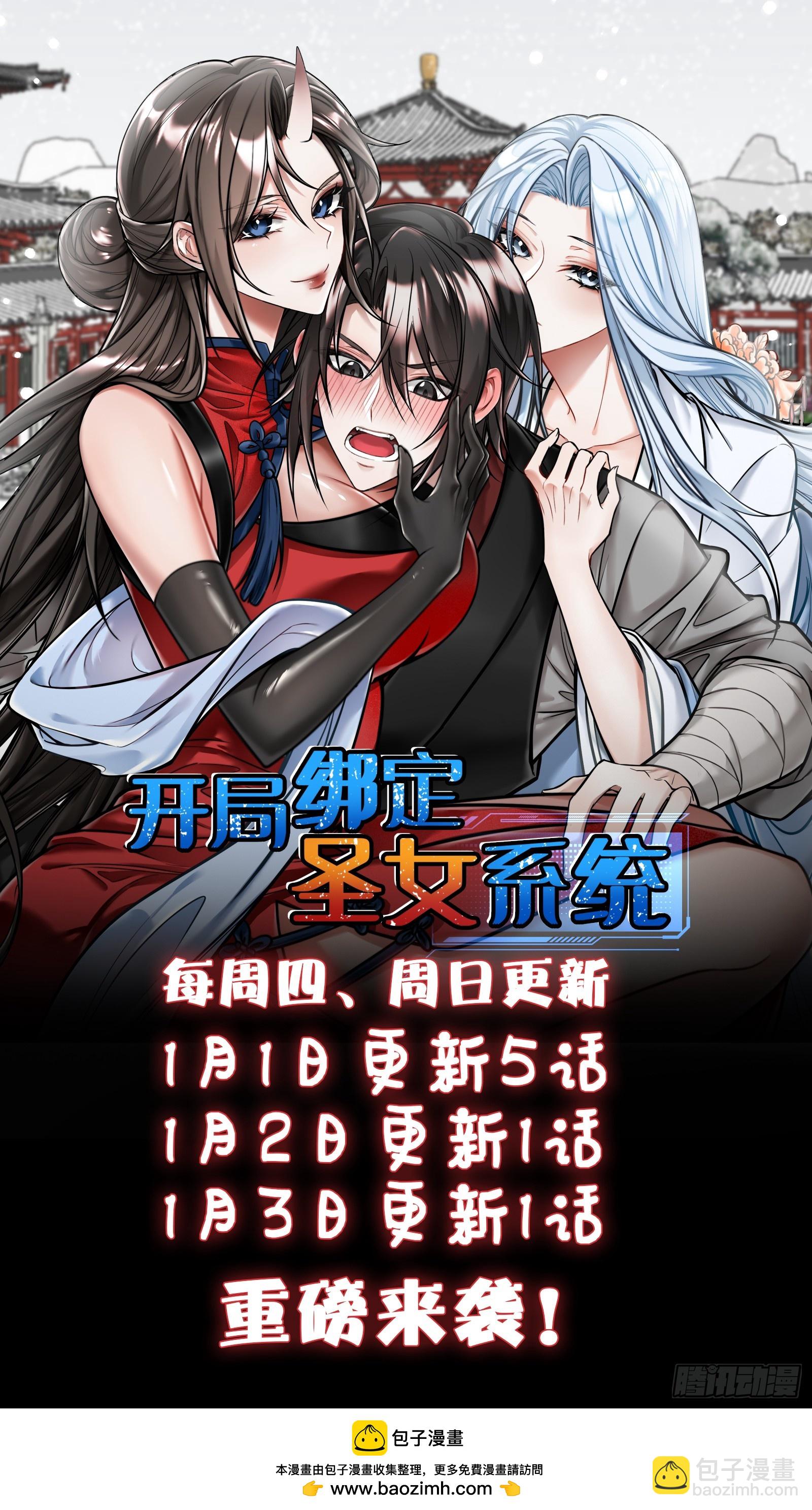 十大异水-第3话