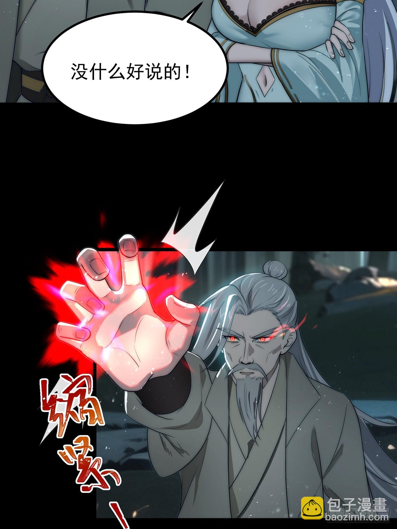 十大异水-第3话