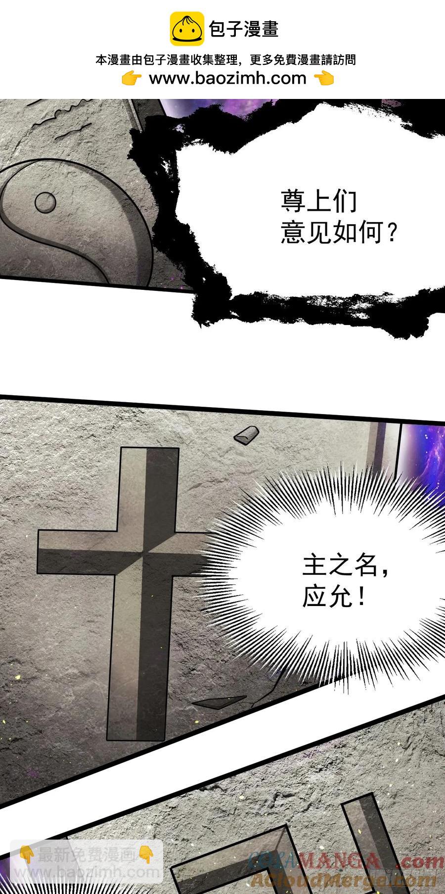 林北没死！-第29话