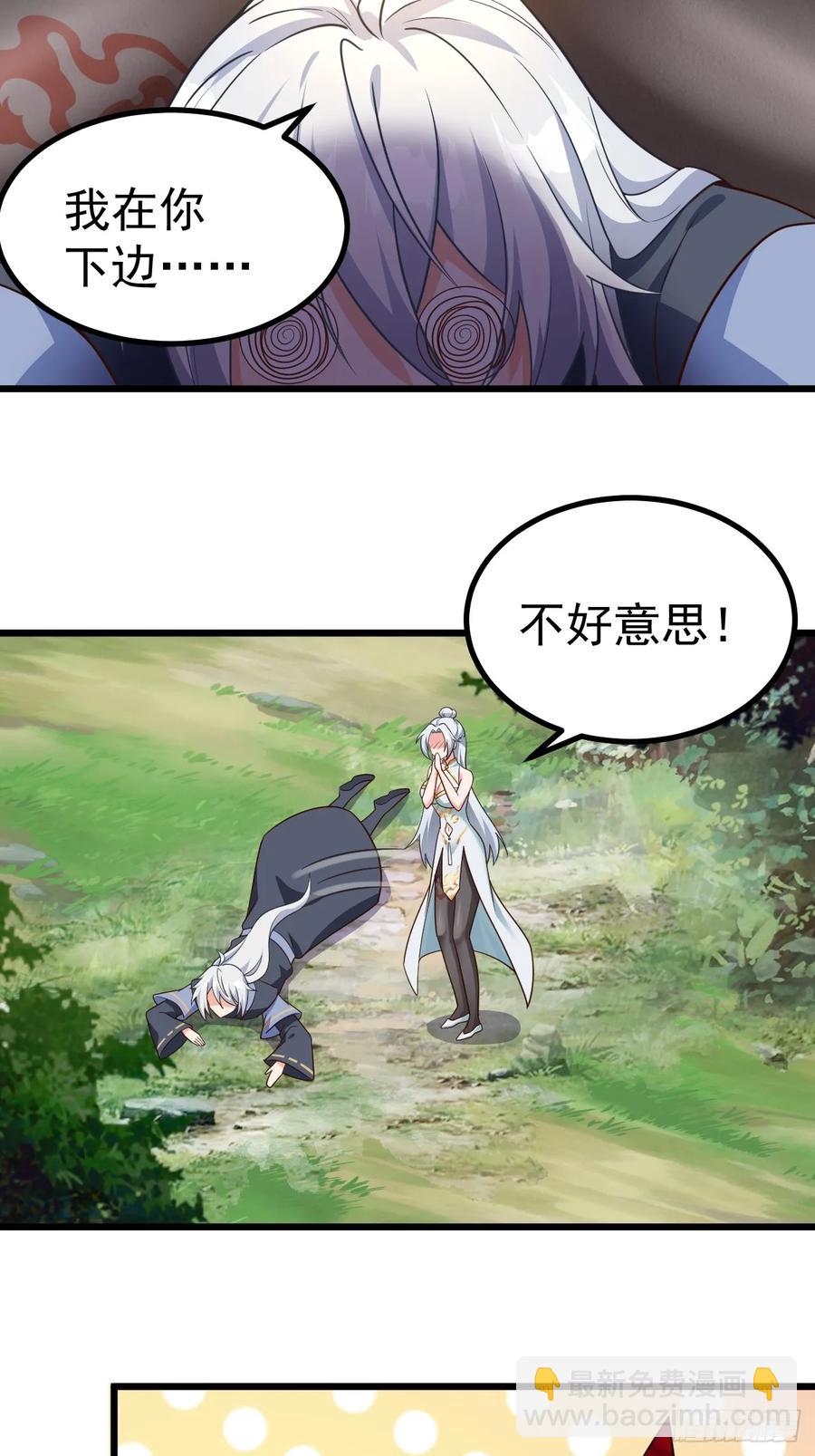 林北没死！-第29话