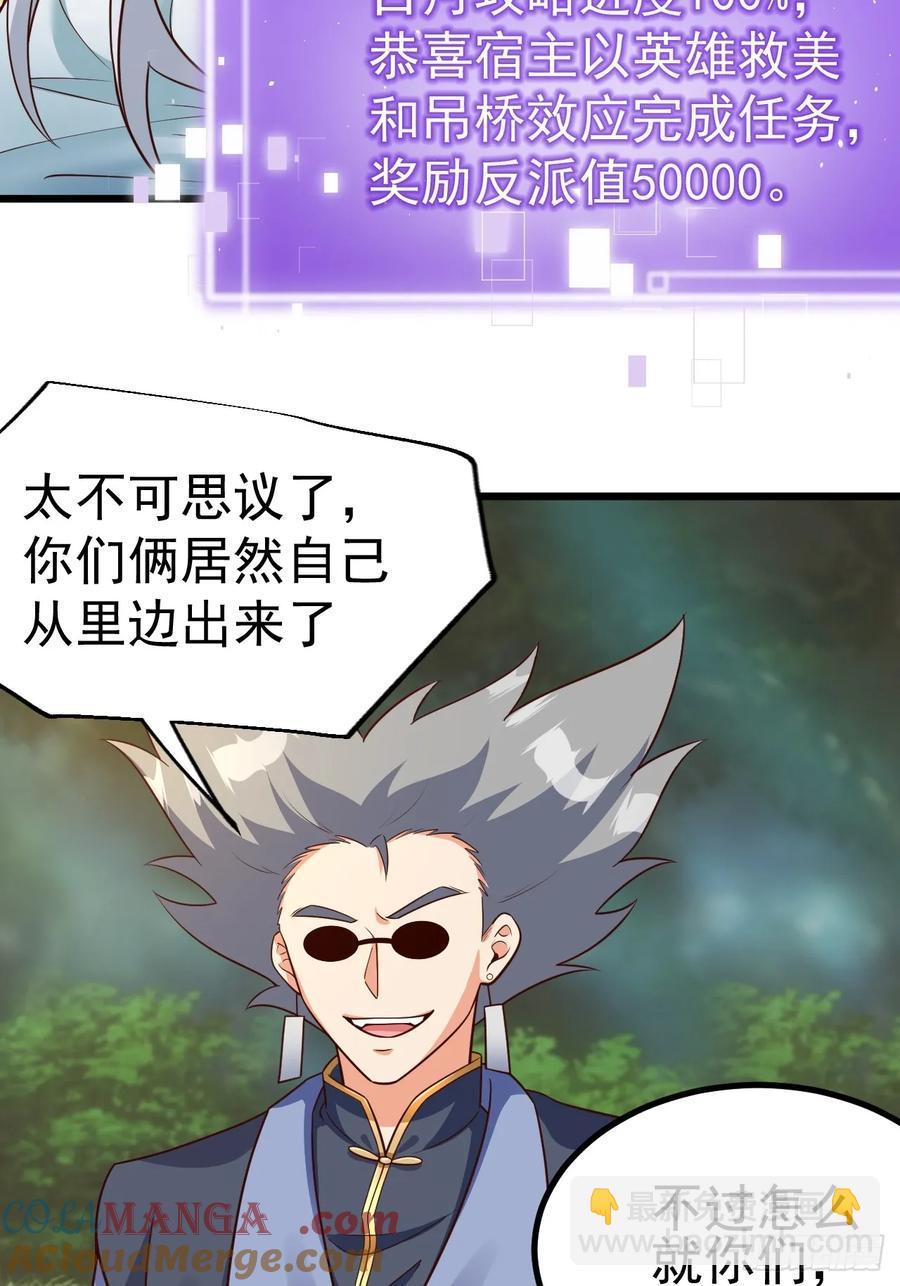 林北没死！-第29话