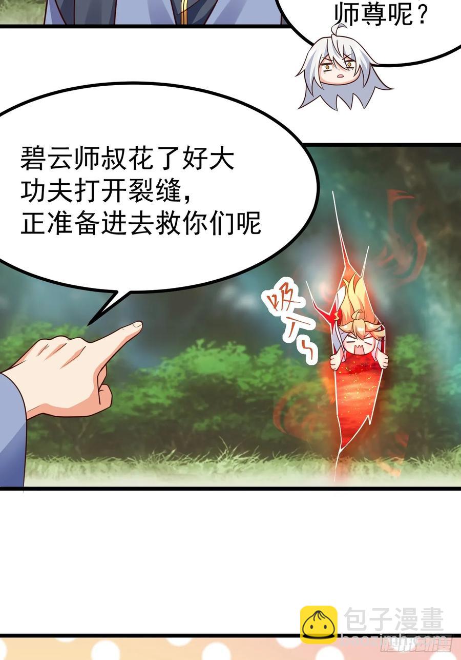 林北没死！-第29话