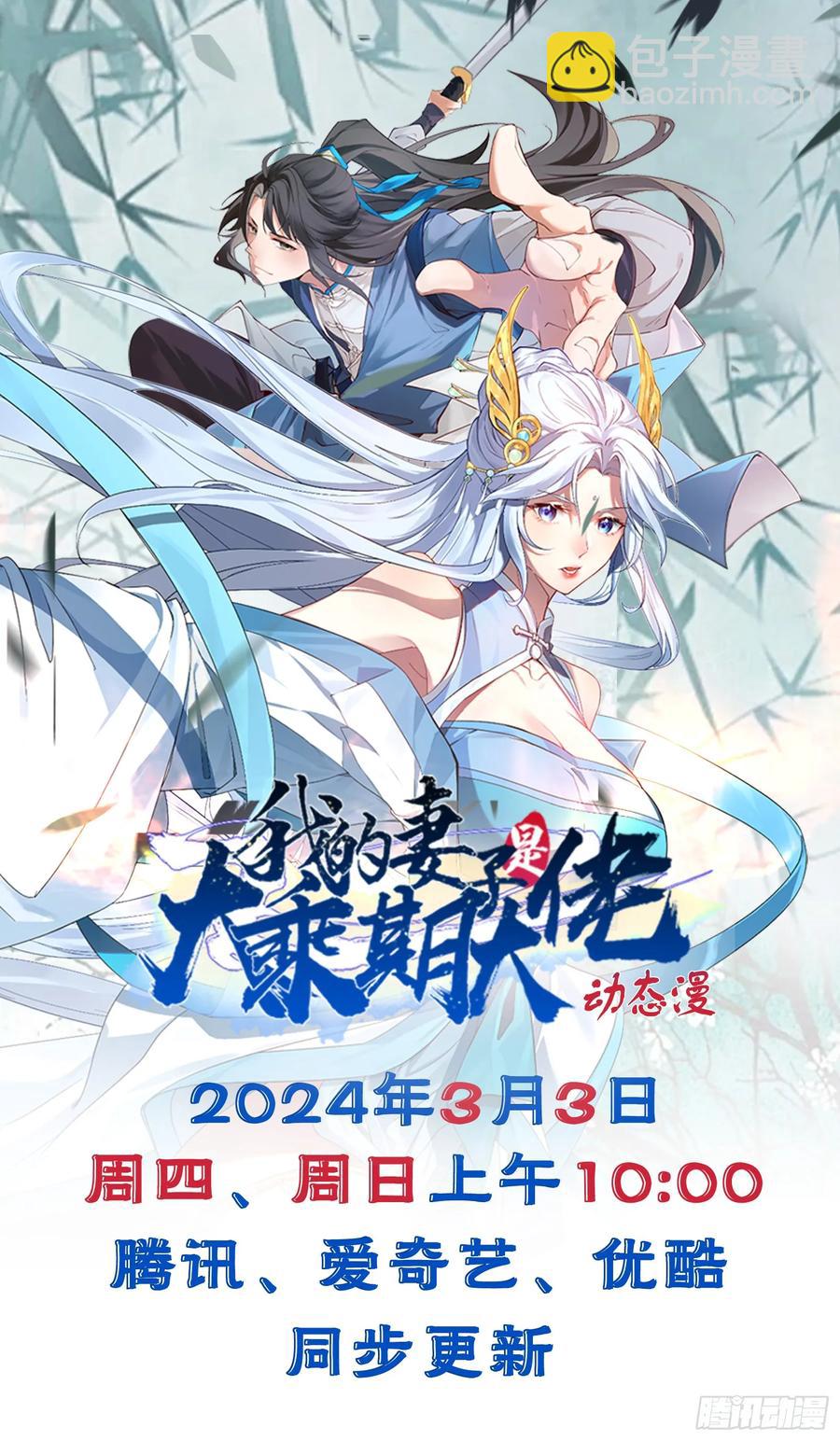 林北没死！-第29话