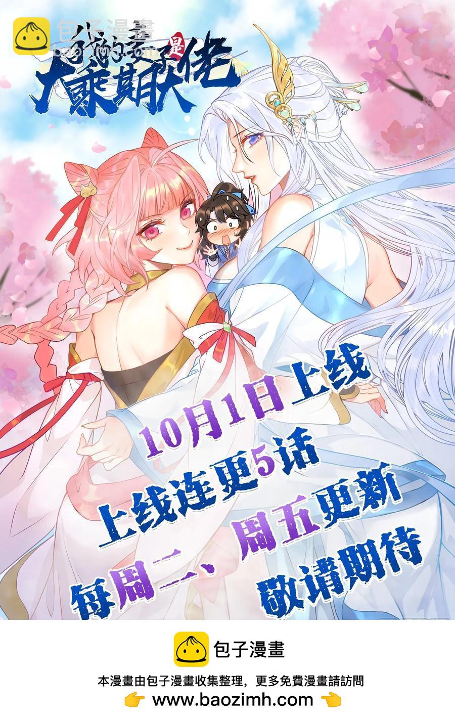 林北没死！-第29话