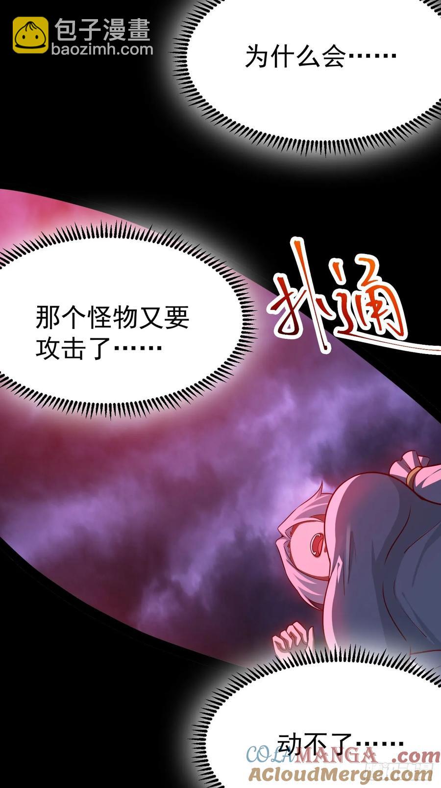 林北没死！-第29话