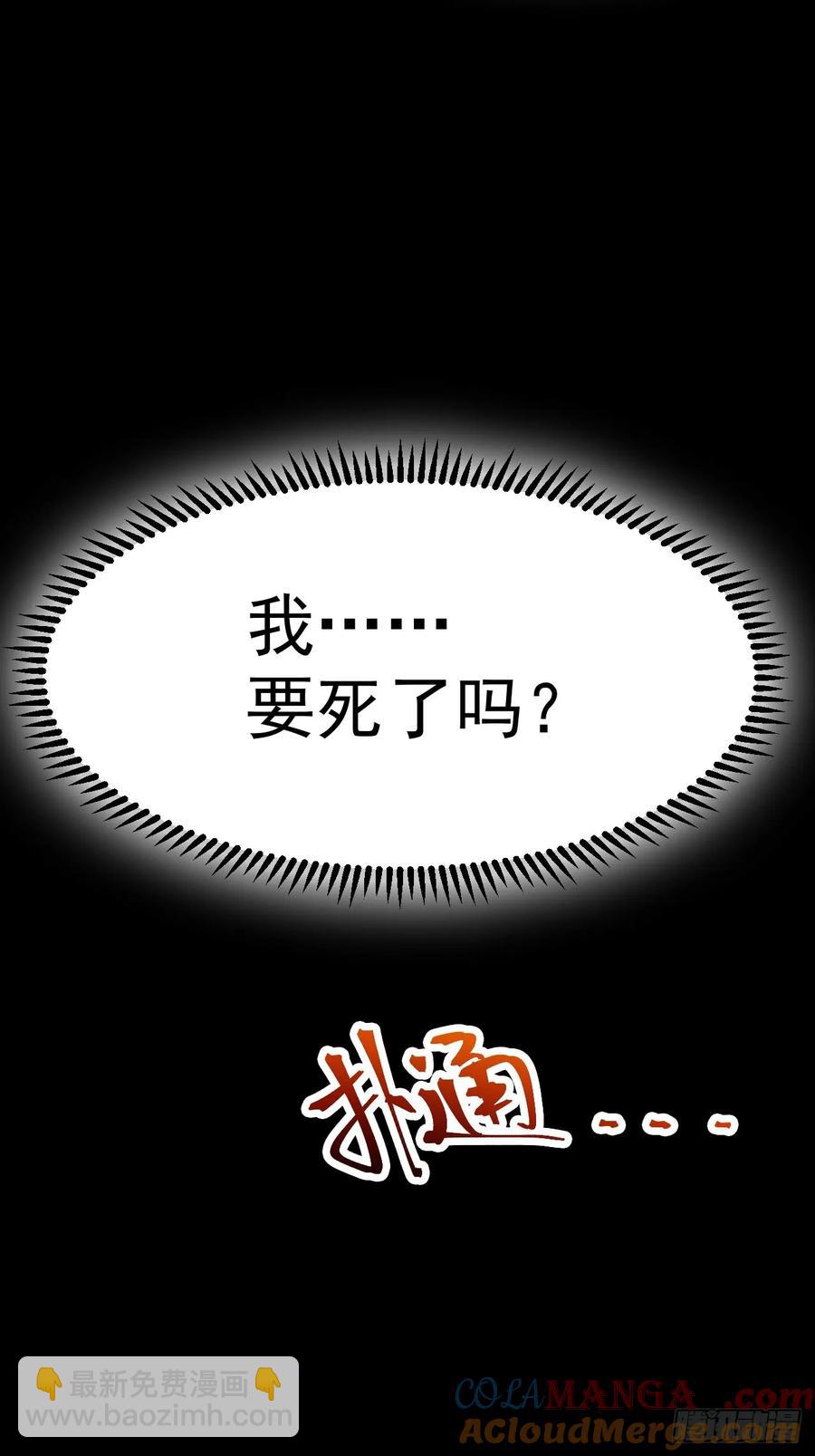 林北没死！-第29话