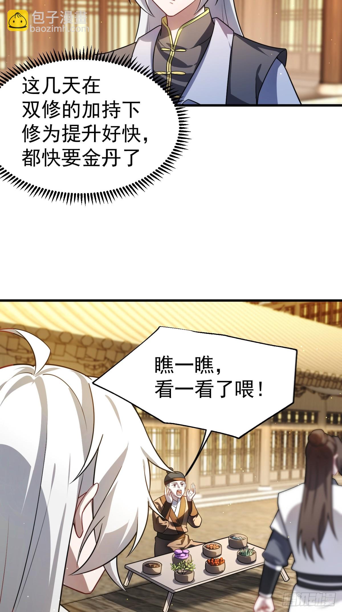 男扮女装的天命之女(1/2)-第31话