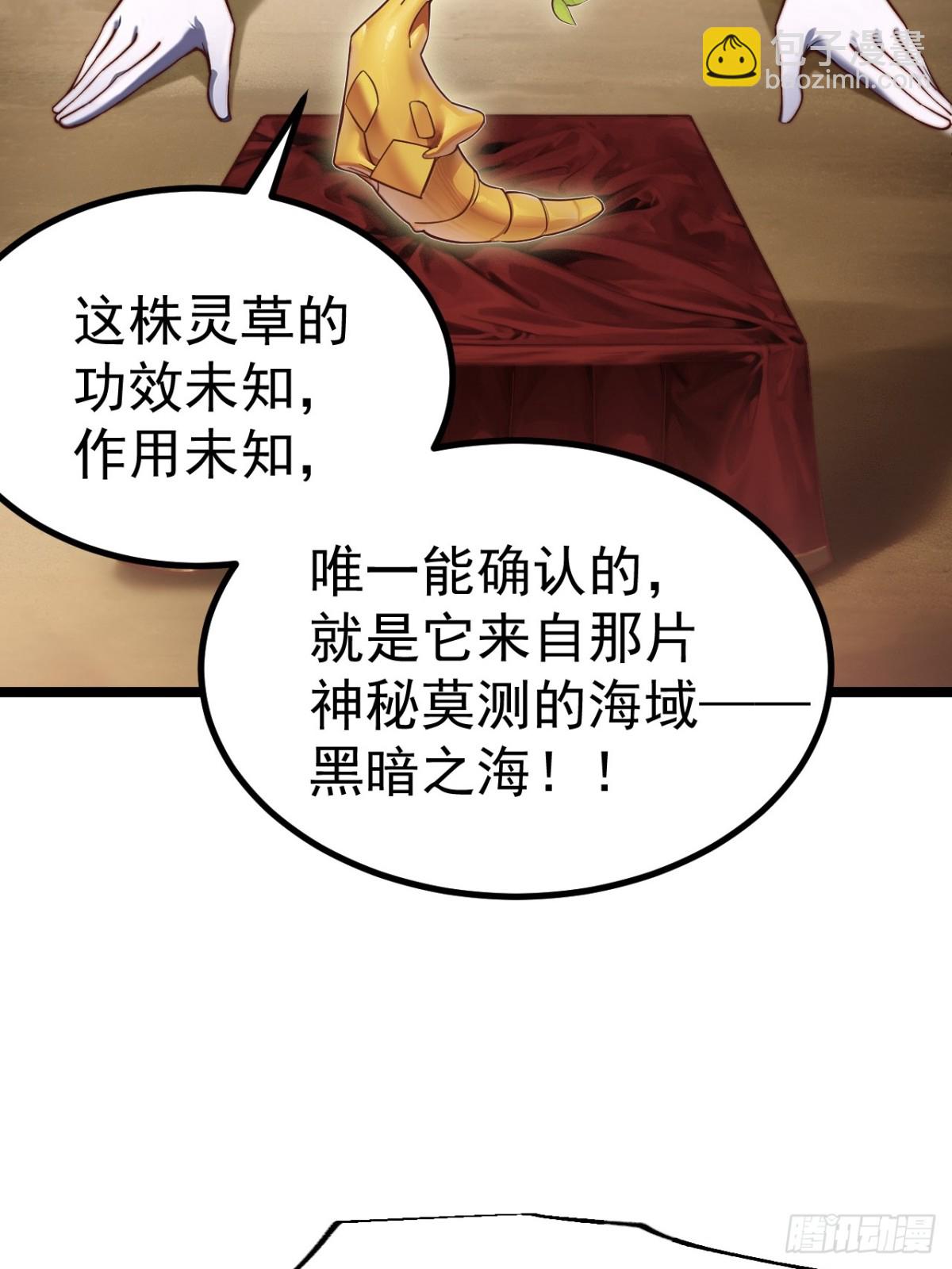 妙手空空(1/2)-第33话