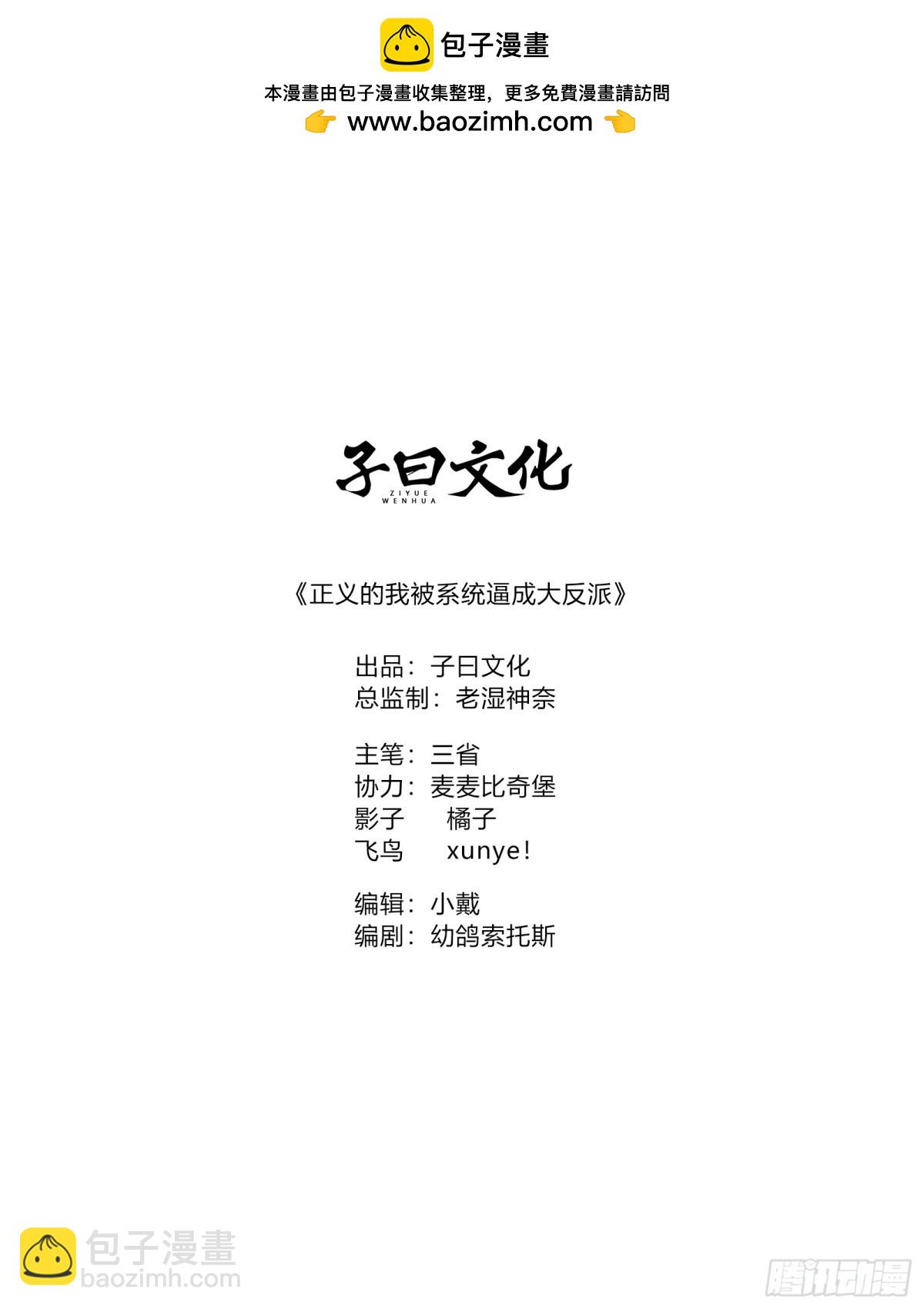 妙手空空(1/2)-第33话