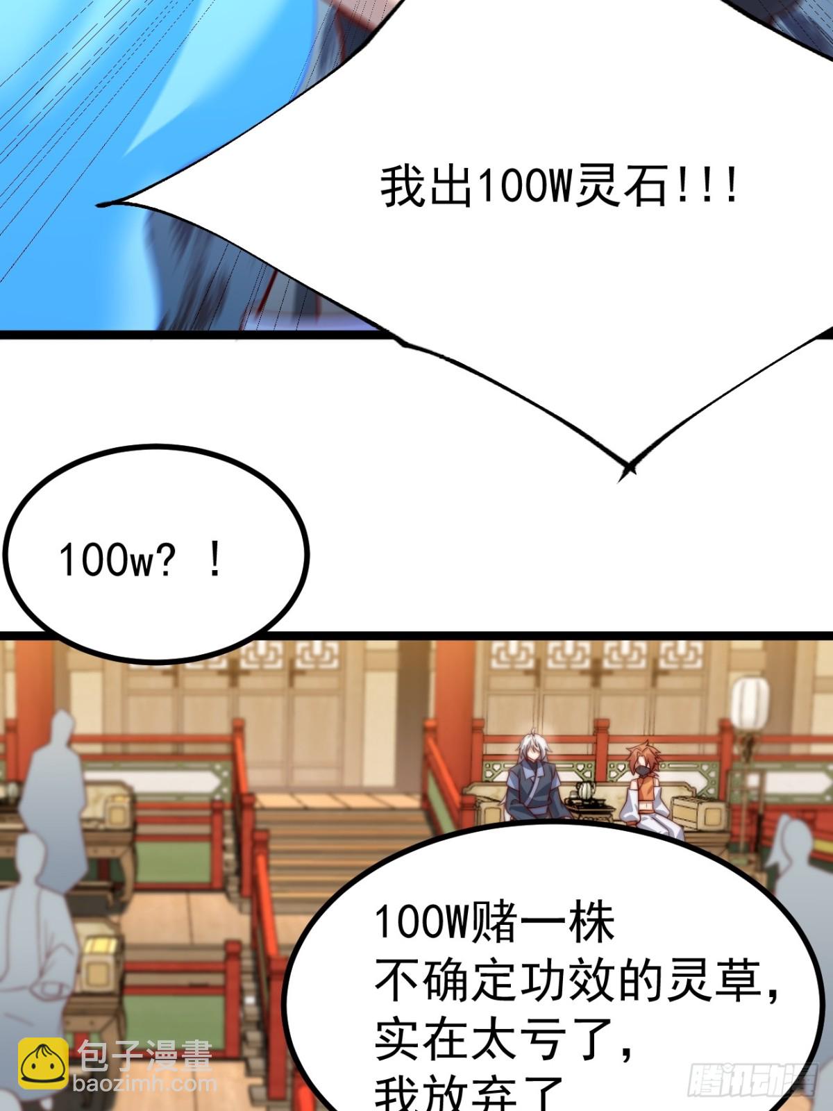 妙手空空(1/2)-第33话
