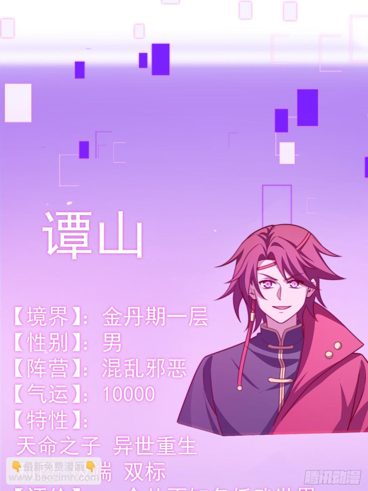 炼丹比试(1/2)-第35话