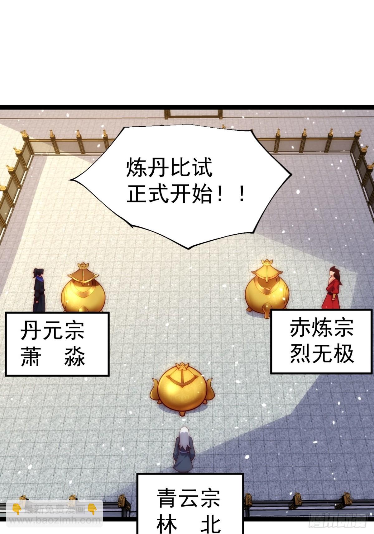 炼丹比试(1/2)-第35话