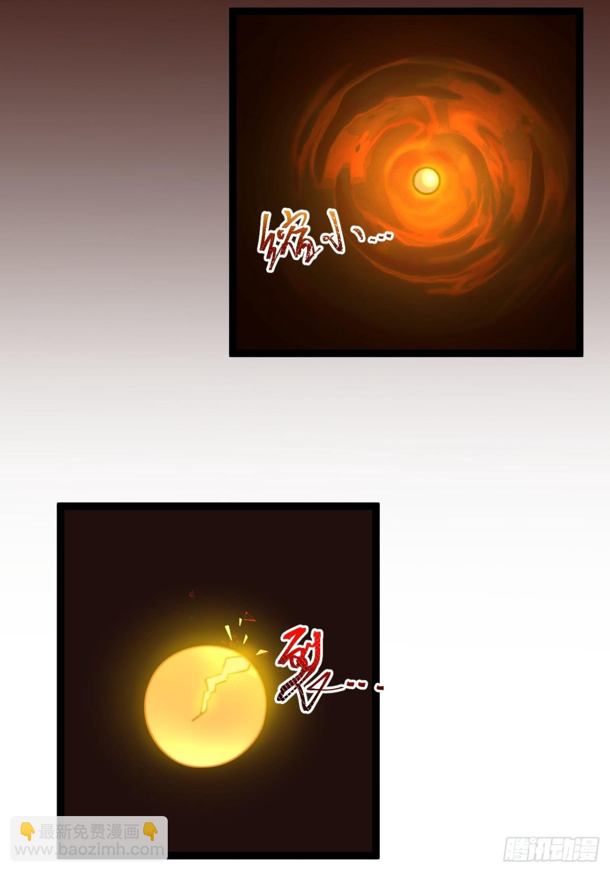 炼丹比试(1/2)-第35话