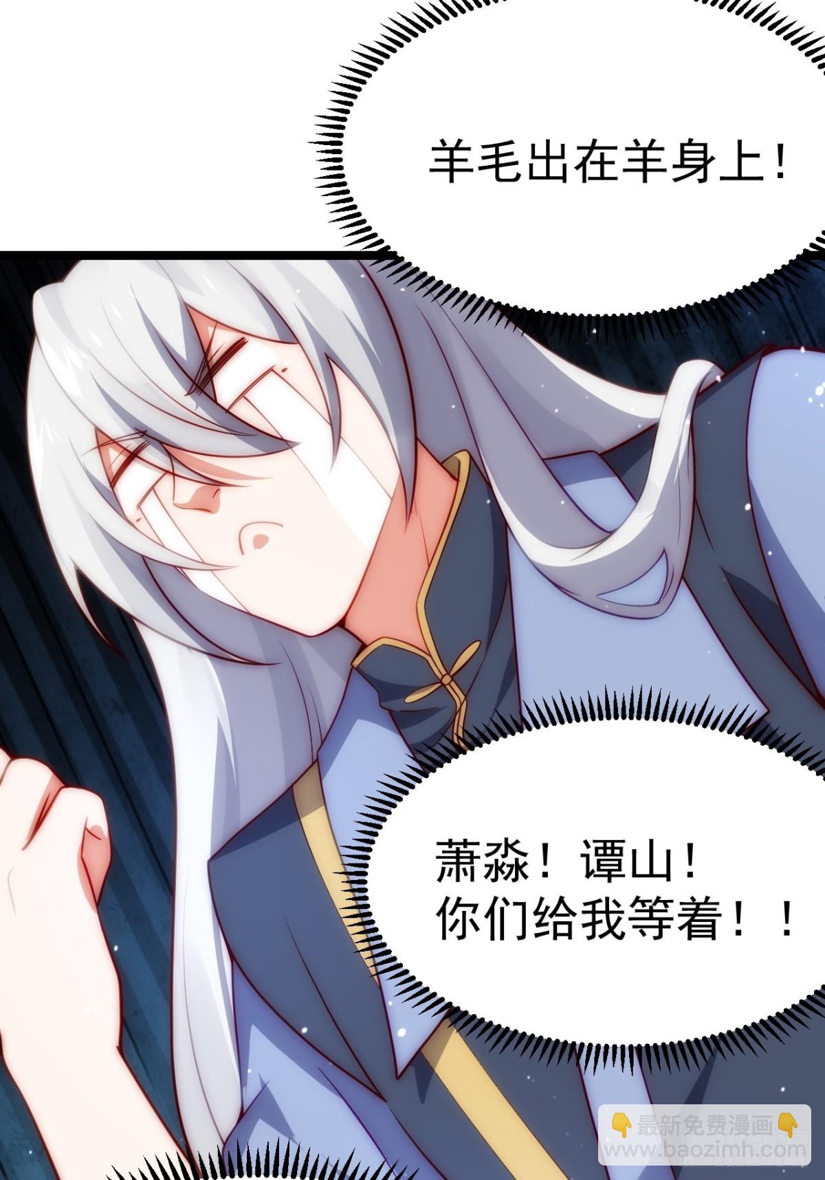 炼丹比试(1/2)-第35话