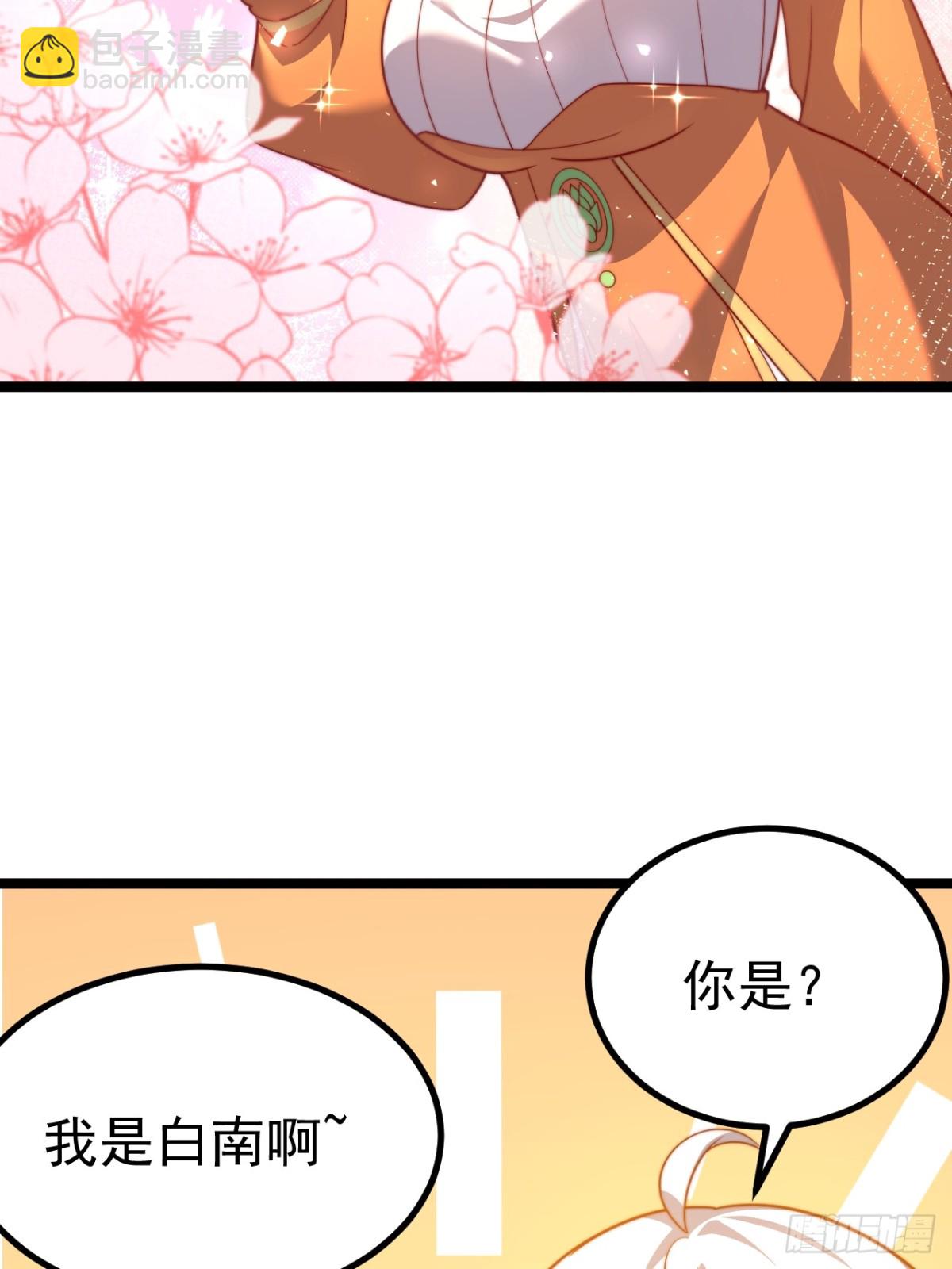 小五！化形！！(1/2)-第37话