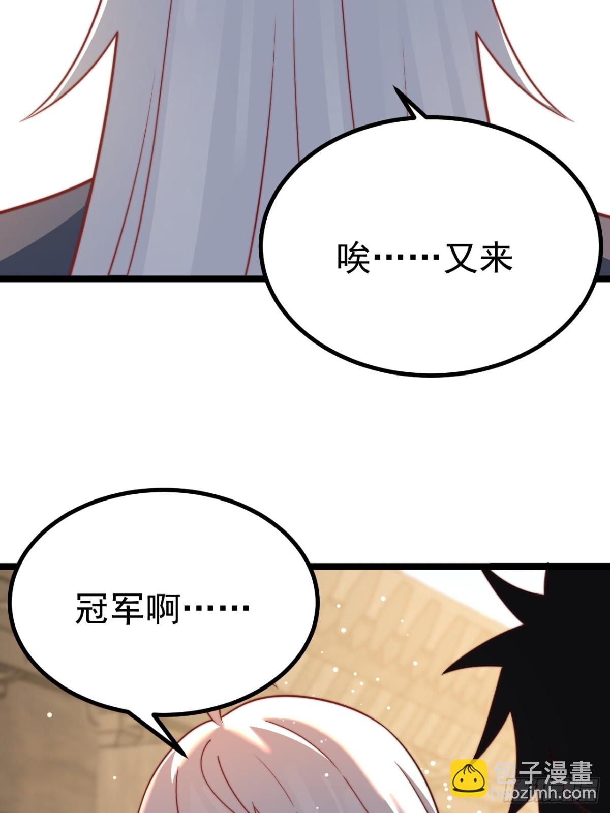 小五！化形！！(1/2)-第37话