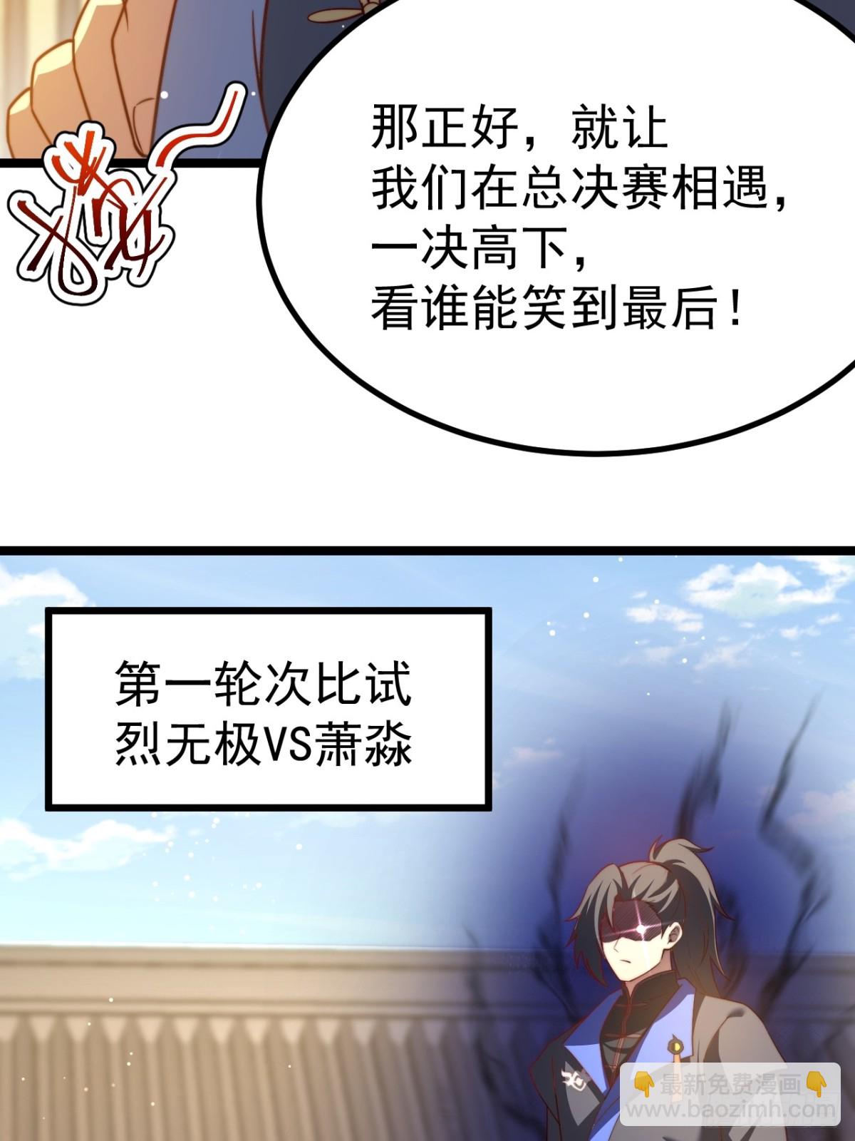 小五！化形！！(1/2)-第37话