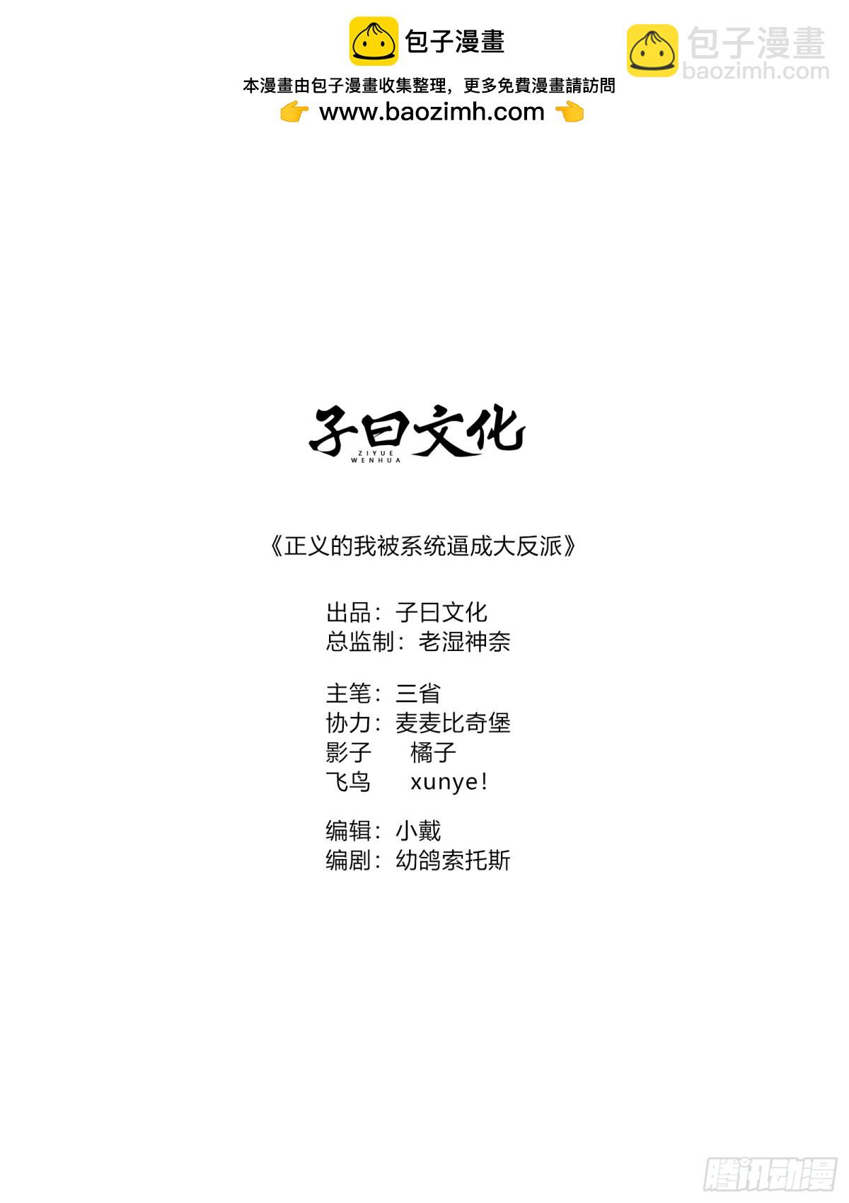 小五！化形！！(1/2)-第37话