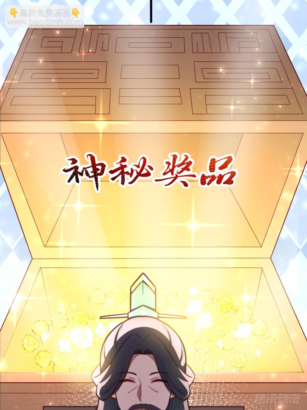 小五！化形！！(1/2)-第37话