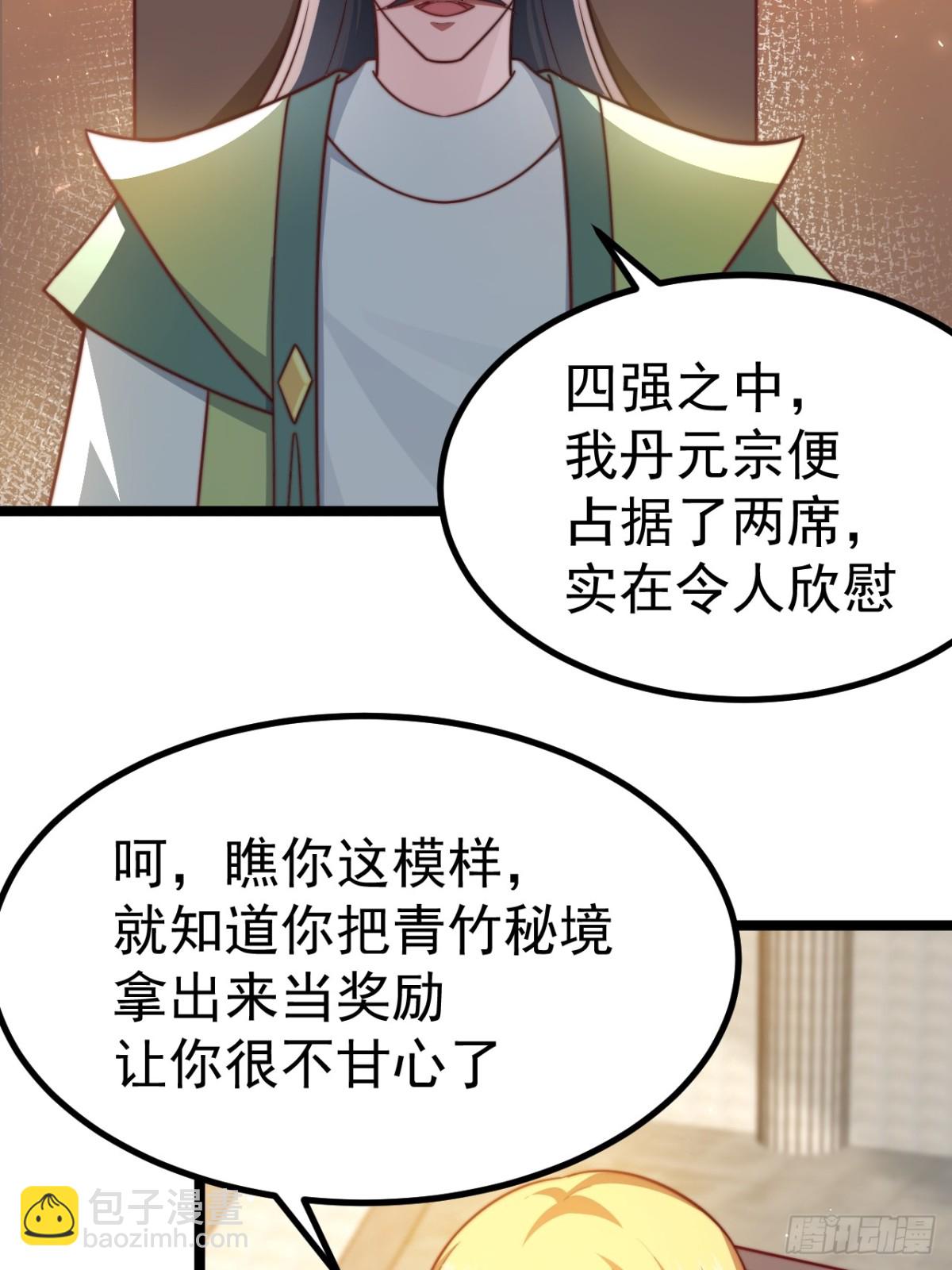小五！化形！！(1/2)-第37话