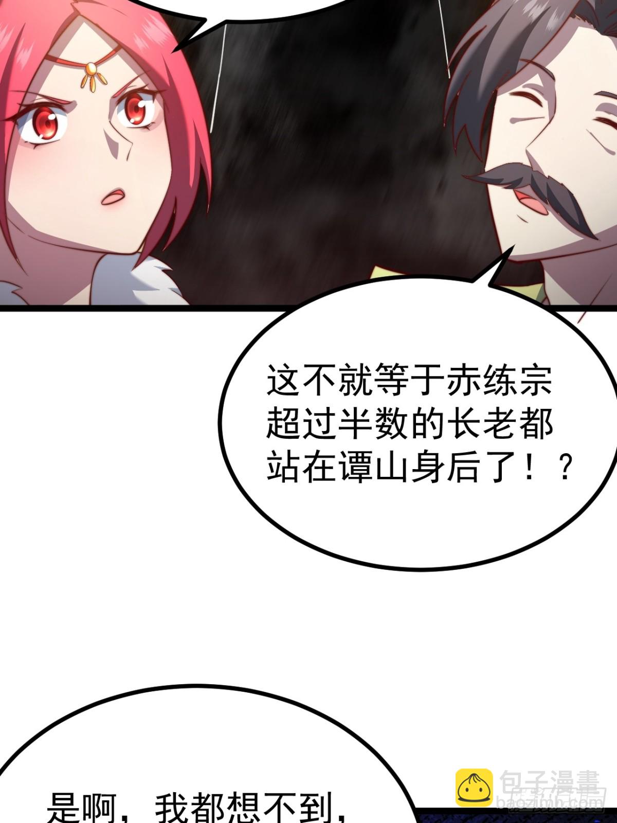 小五！化形！！(1/2)-第37话