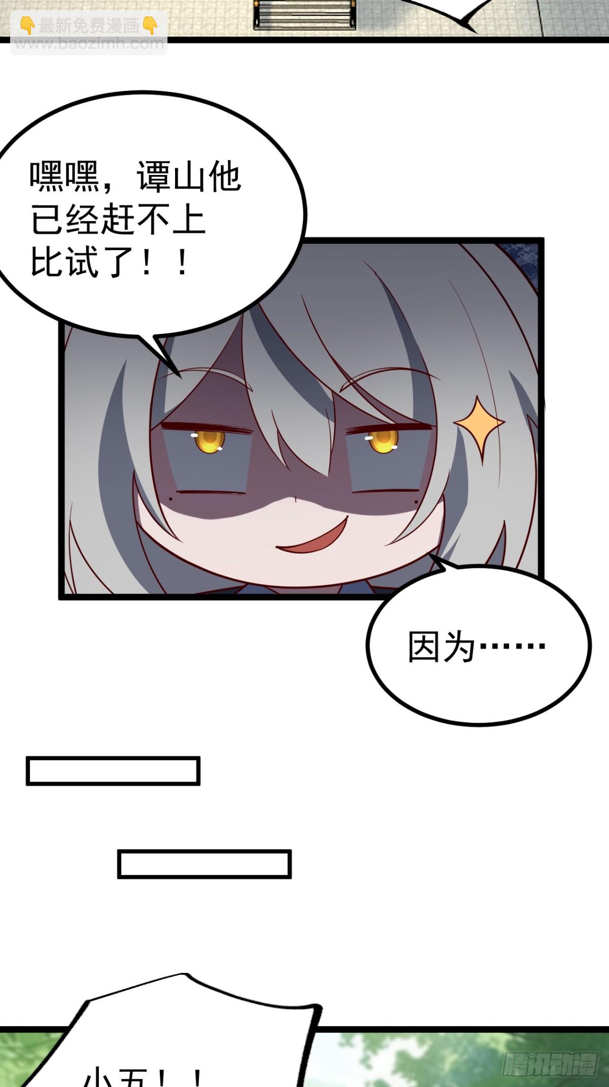 小五！化形！！(1/2)-第37话