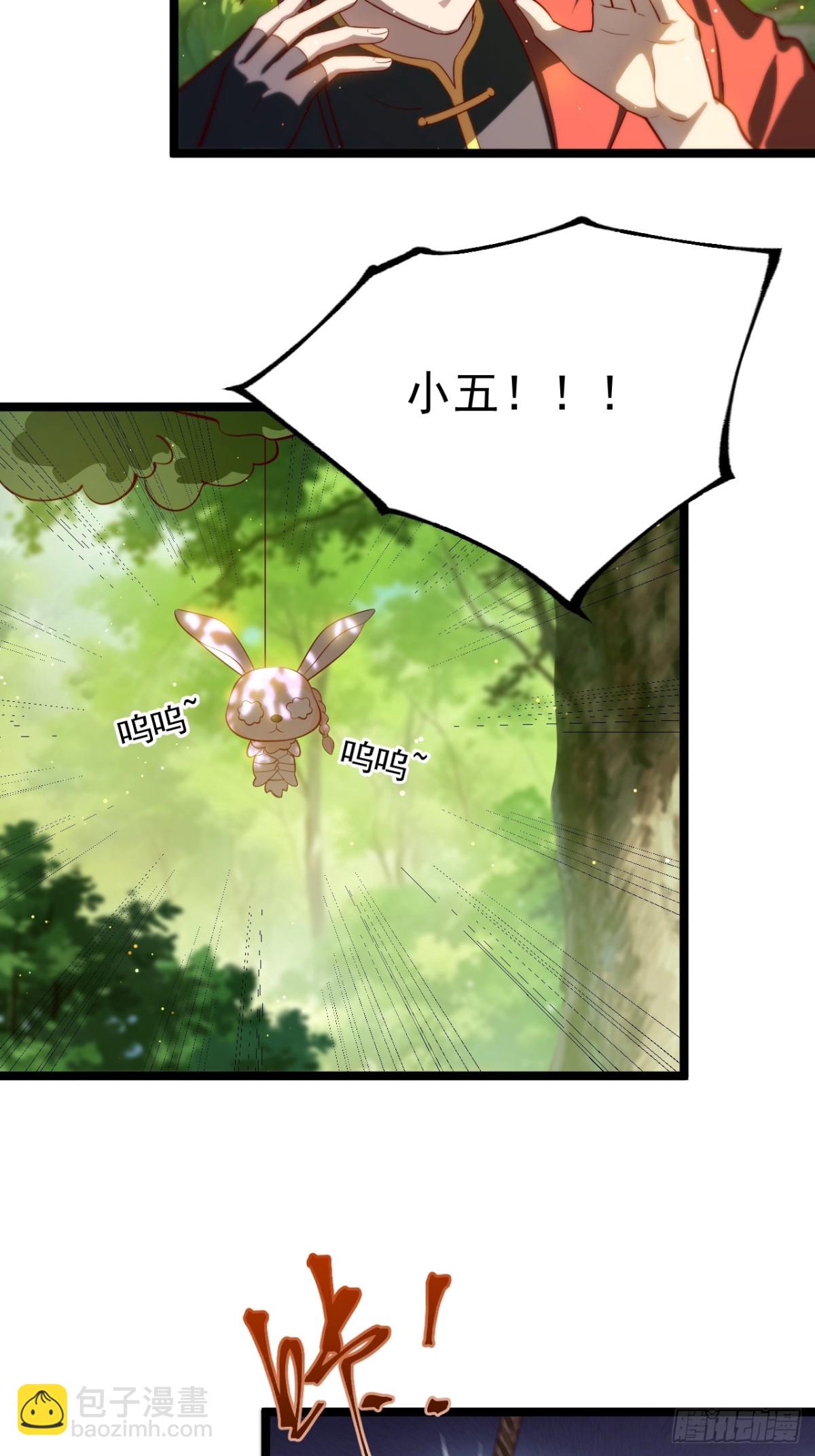小五！化形！！(1/2)-第37话