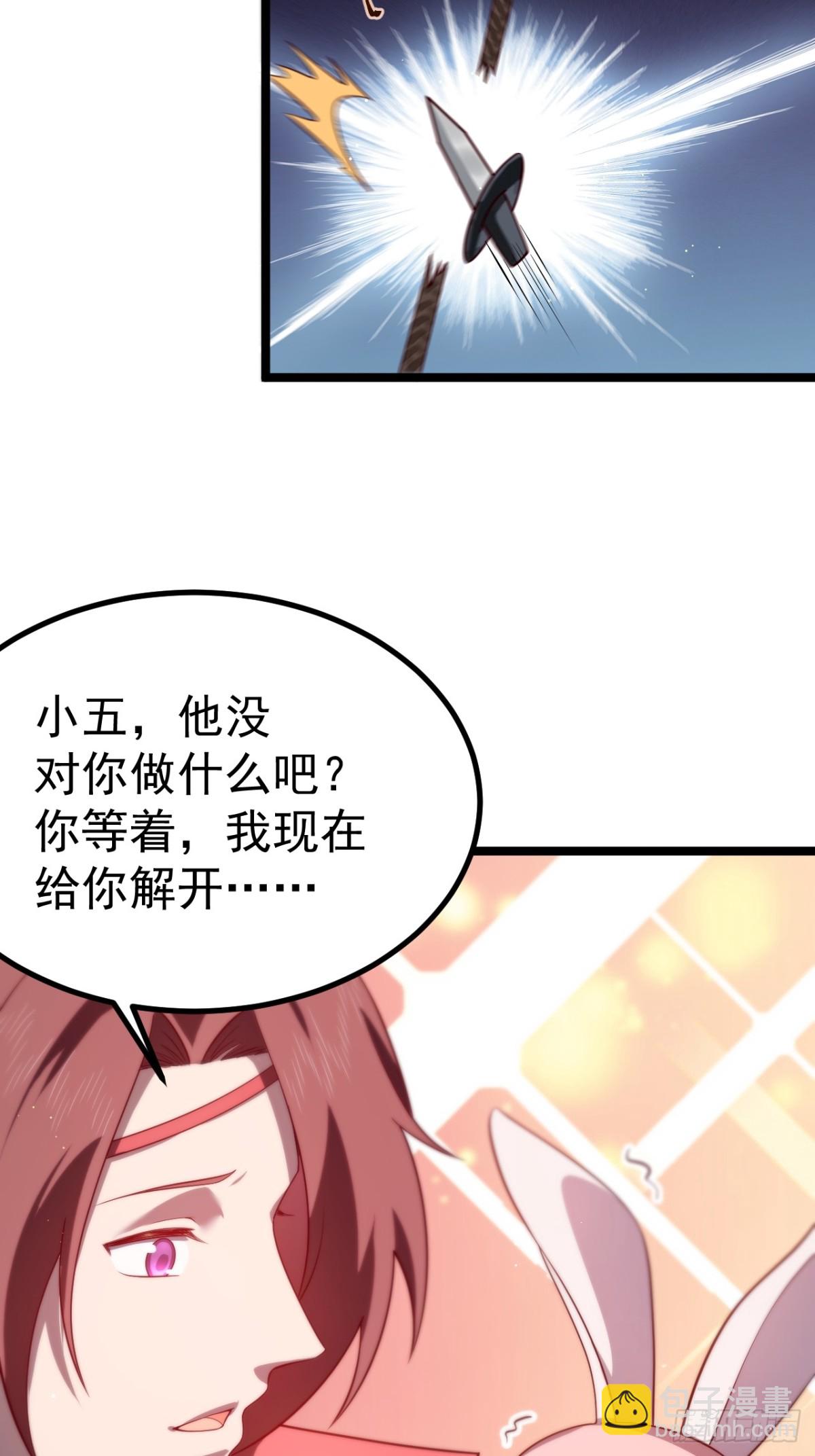 小五！化形！！(1/2)-第37话