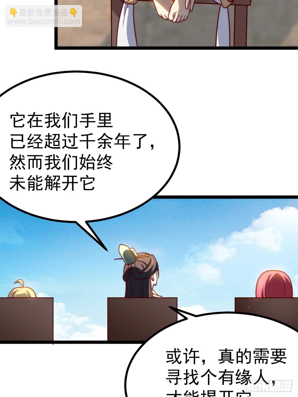 小五！化形！！(1/2)-第37话