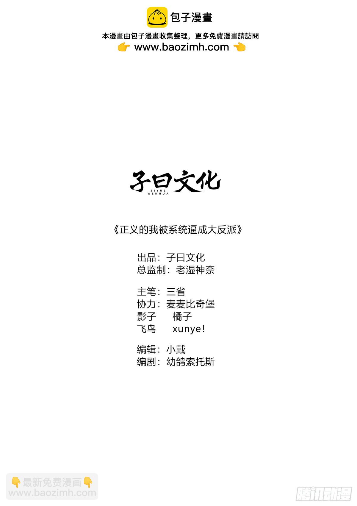 青莲摇曳映星辉(1/2)-第39话