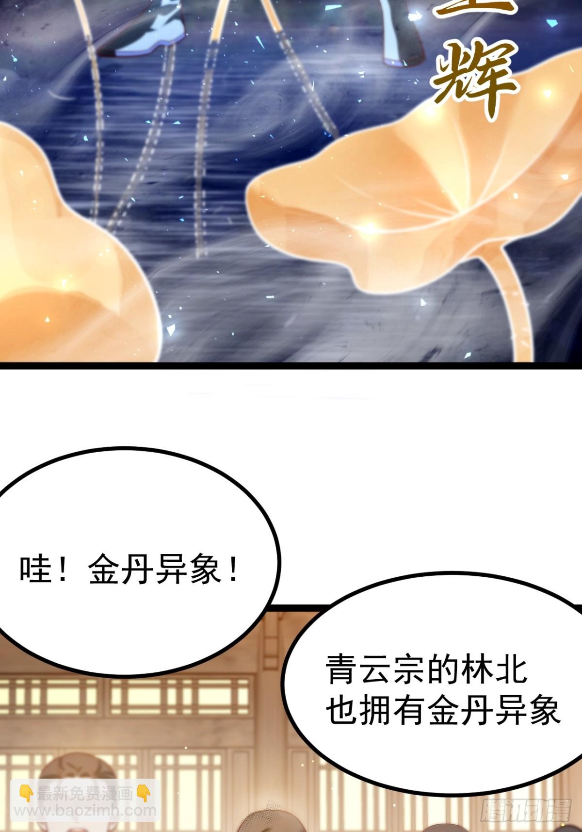青莲摇曳映星辉(1/2)-第39话