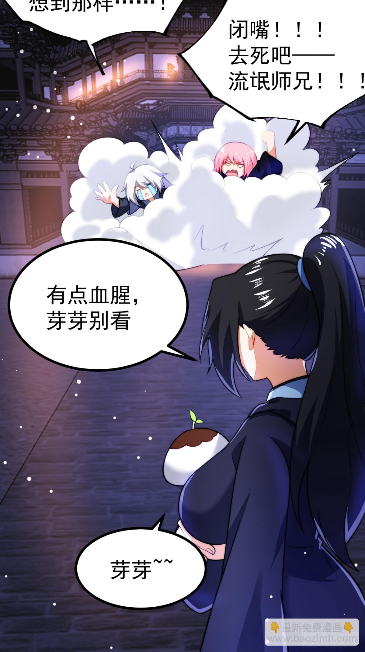 你的畏惧我知道-第41话