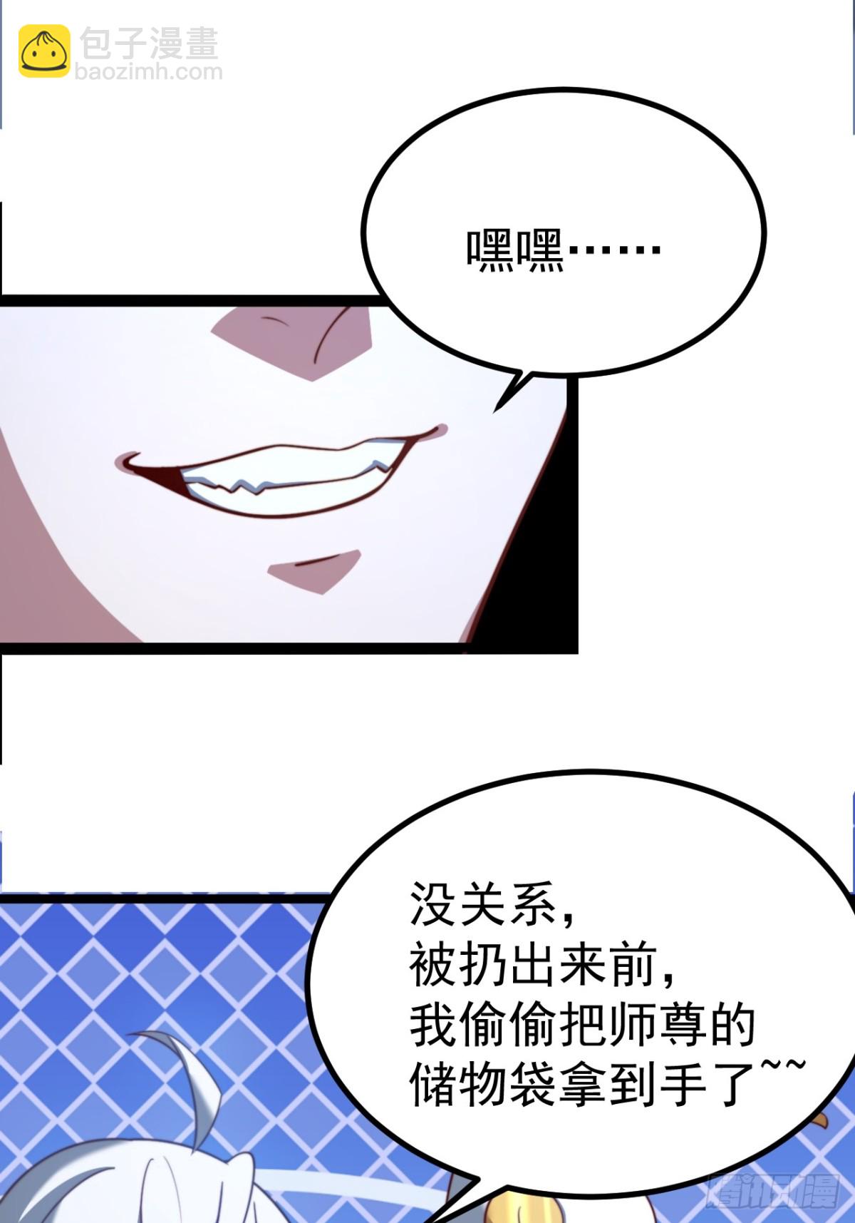 天降老头头-第43话