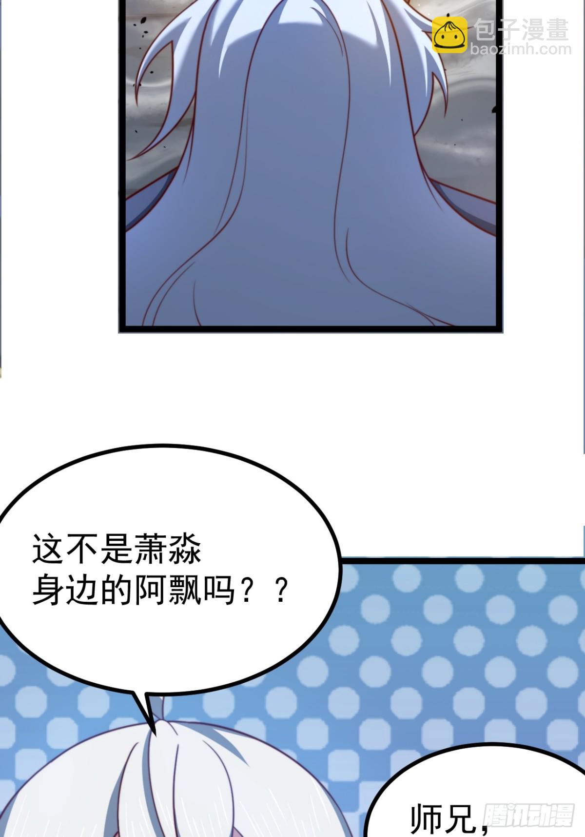天降老头头-第43话