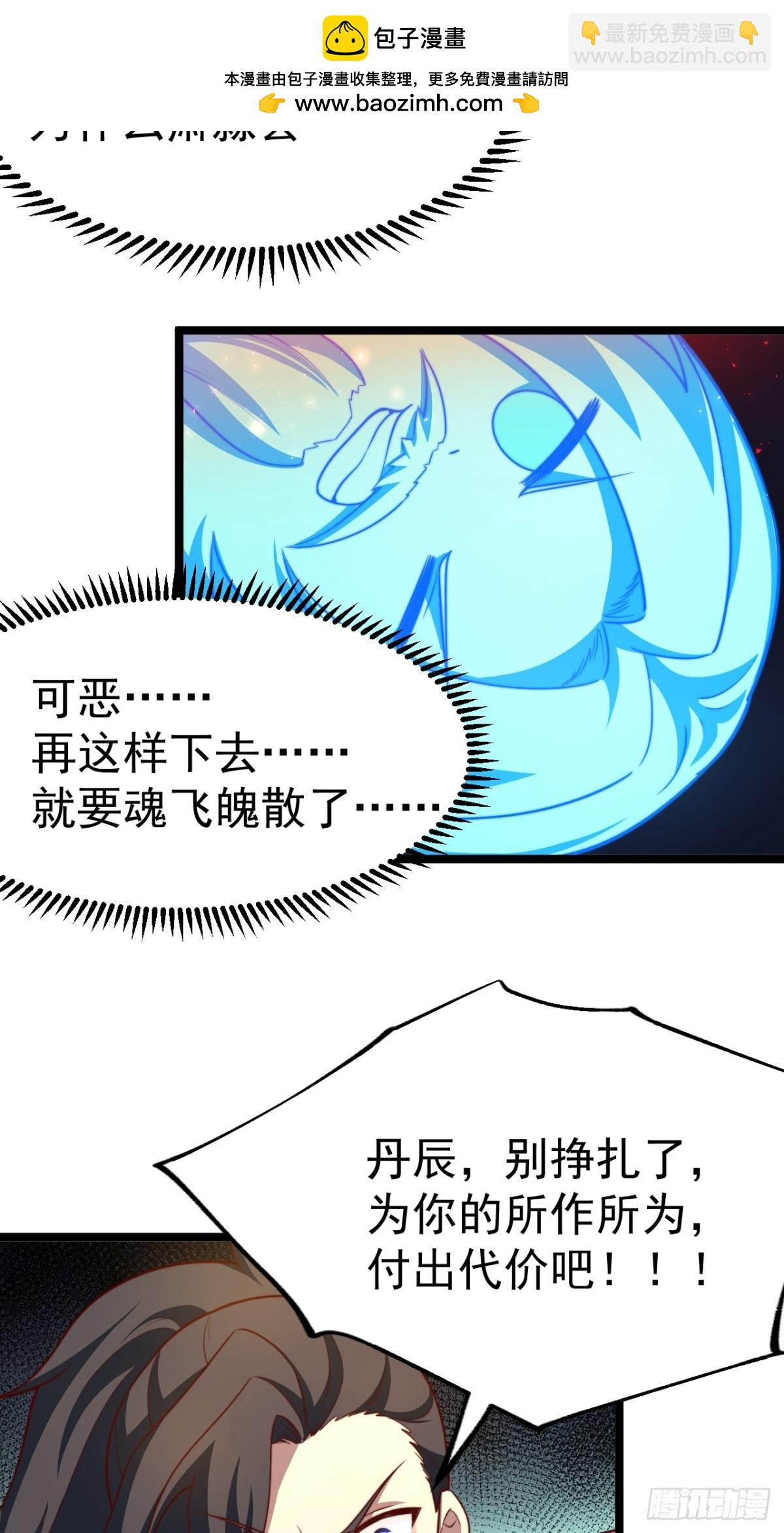 天降老头头-第43话