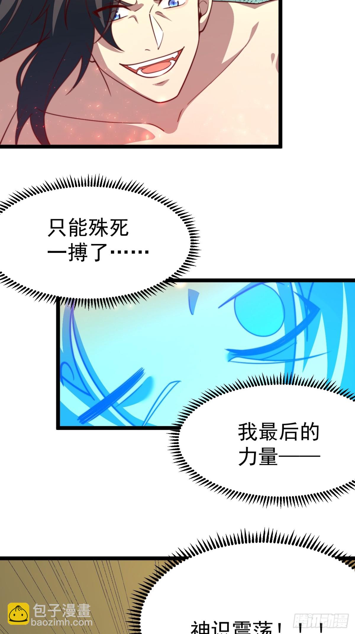 天降老头头-第43话