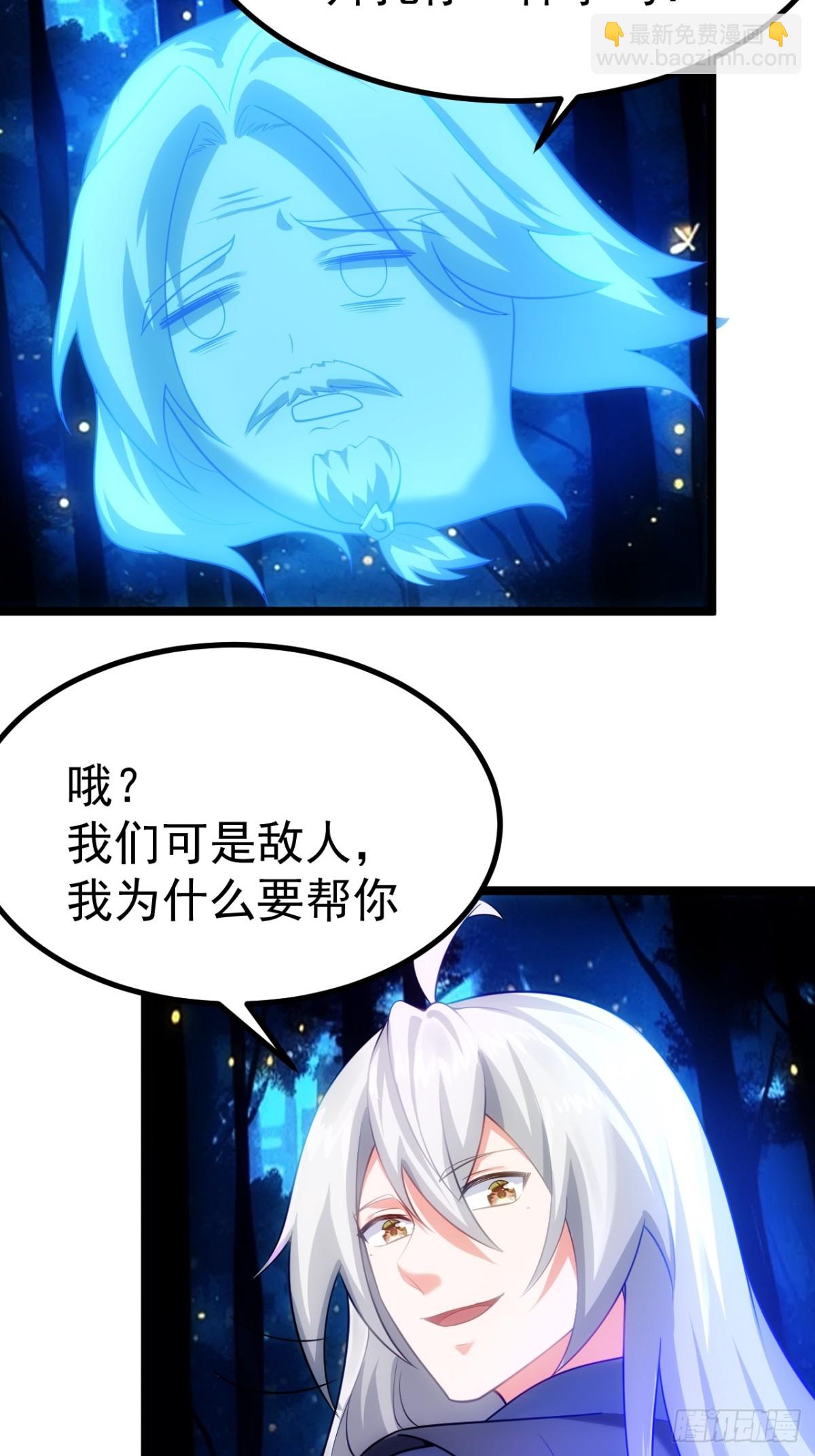 天降老头头-第43话