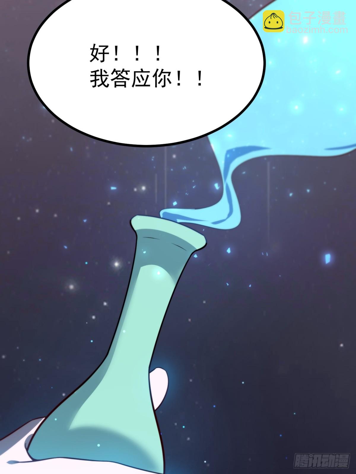 天降老头头-第43话