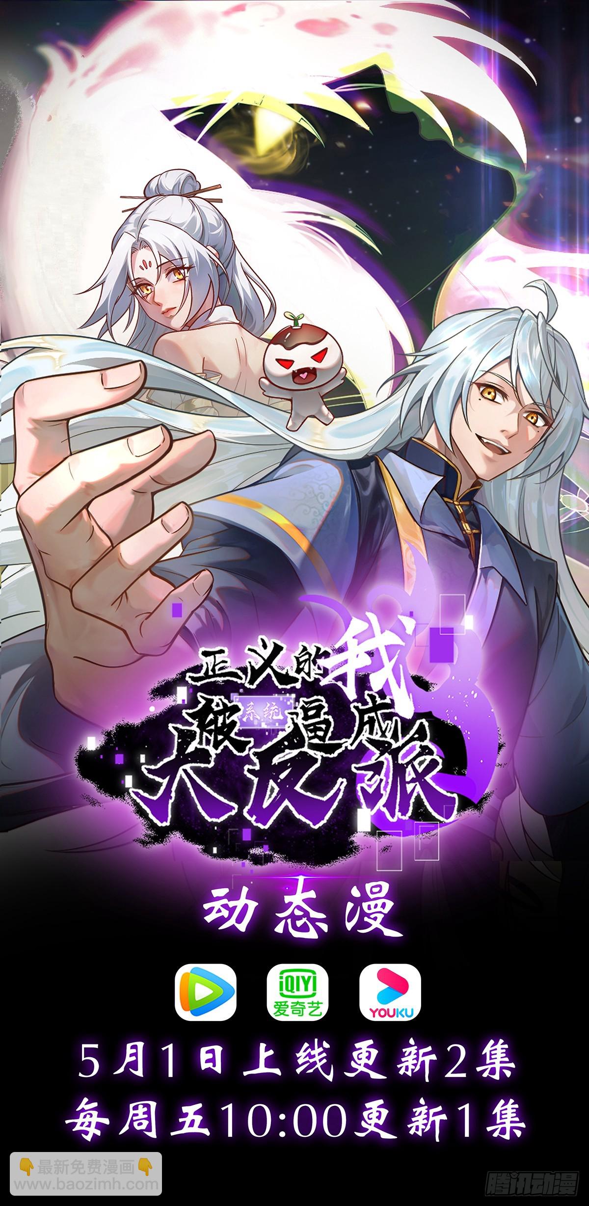 天降老头头-第43话