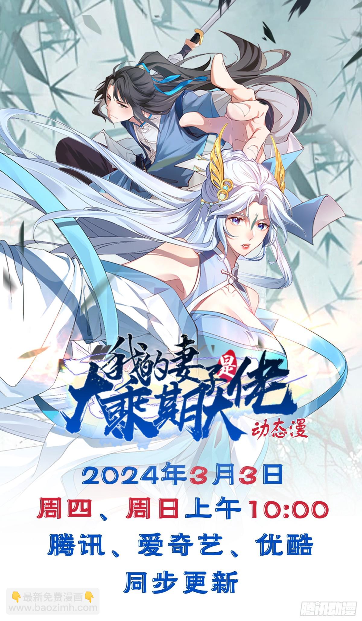 天降老头头-第43话
