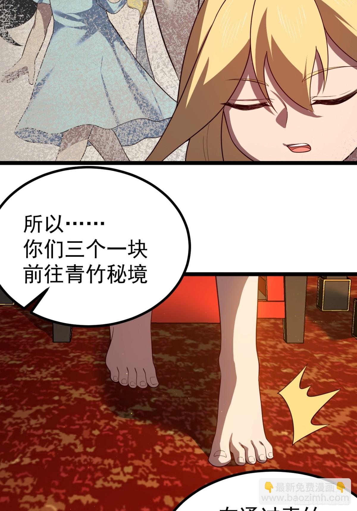 天降老头头-第43话