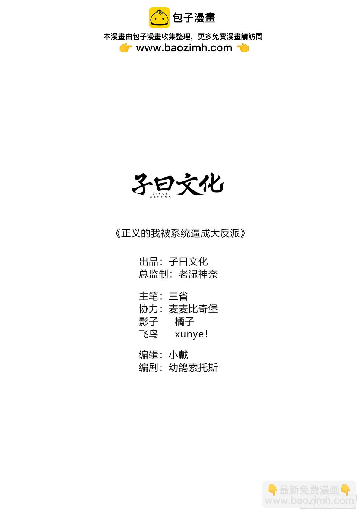 无双城事起-第45话