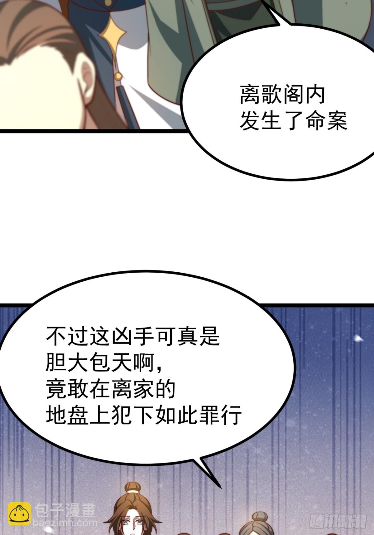 无双城事起-第45话