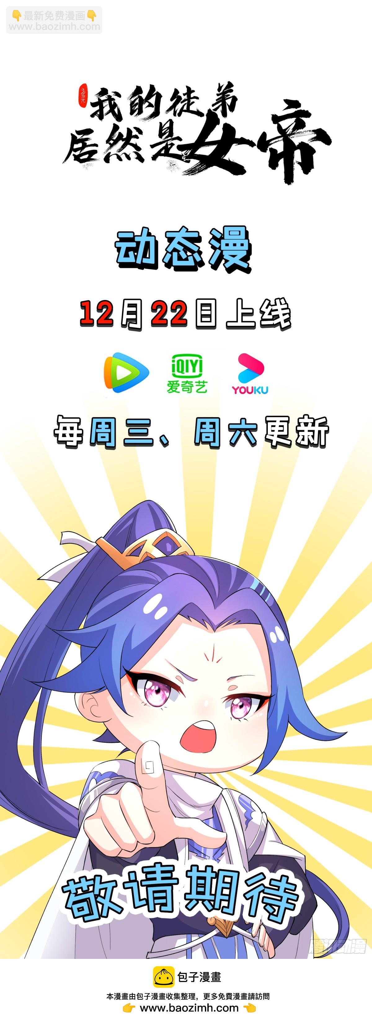 无双城事起-第45话