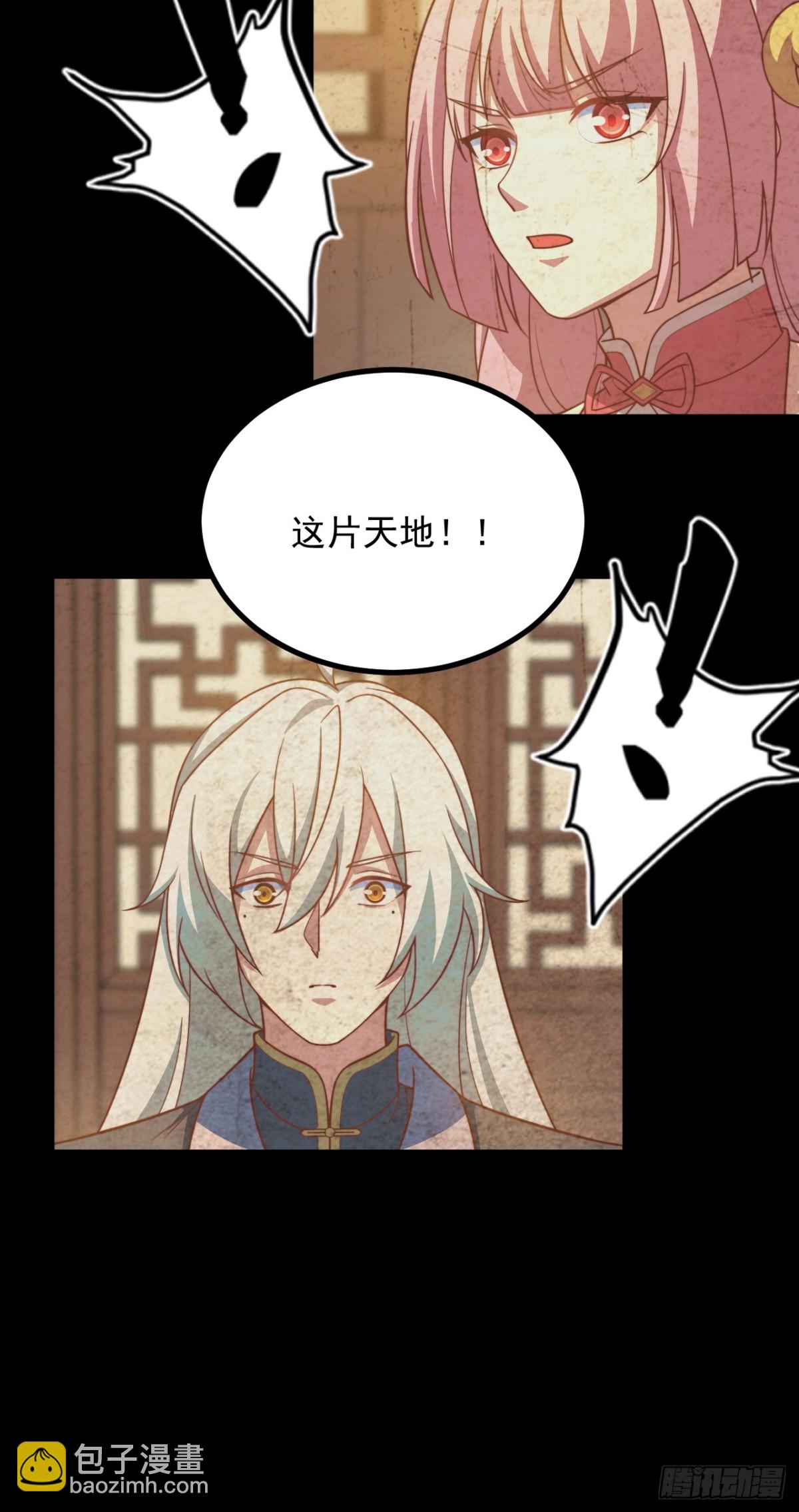 饕餮苏醒-第49话