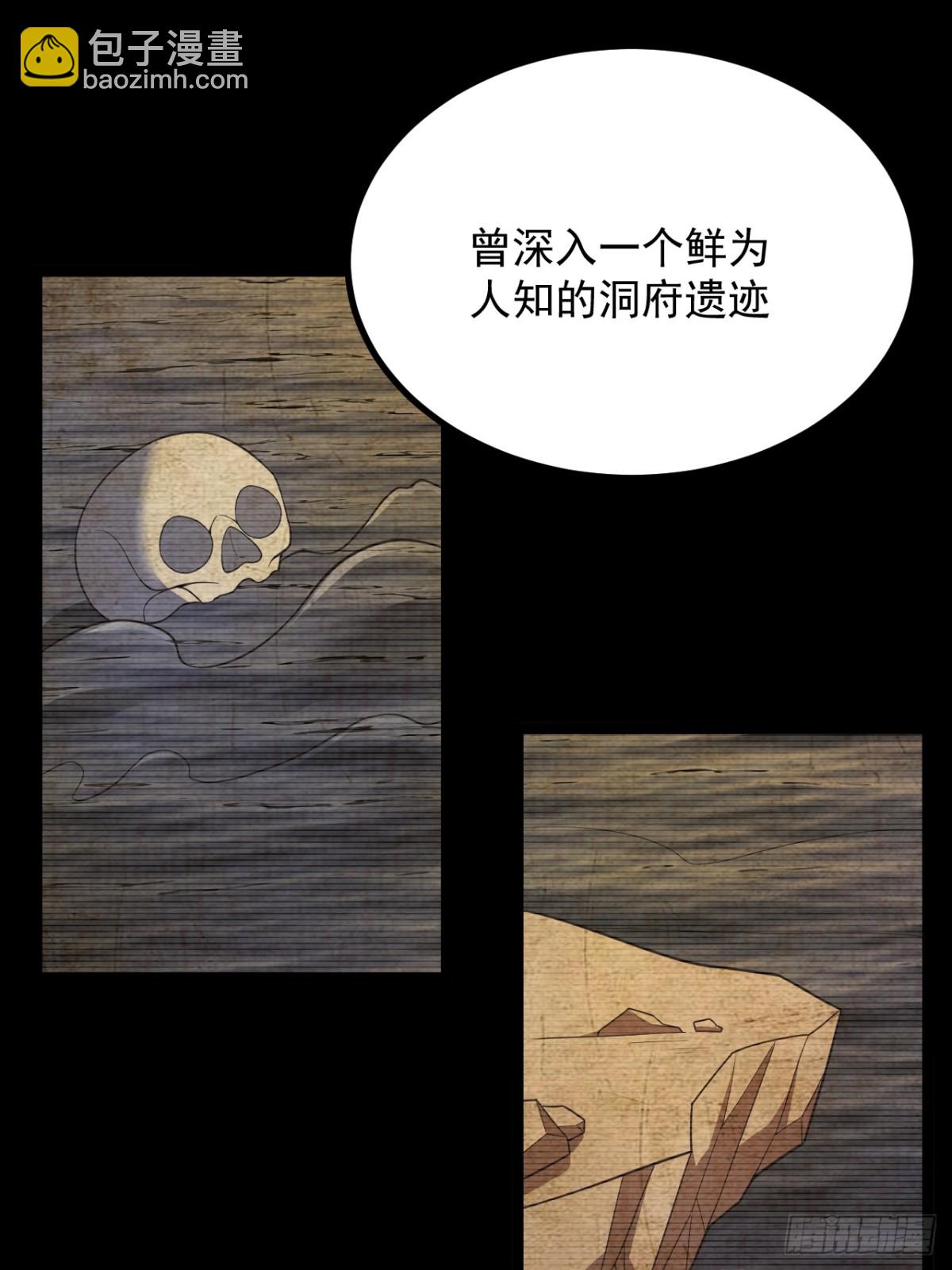 饕餮苏醒-第49话